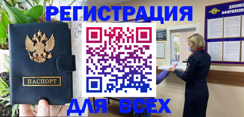 прописка от собственника в Губкине