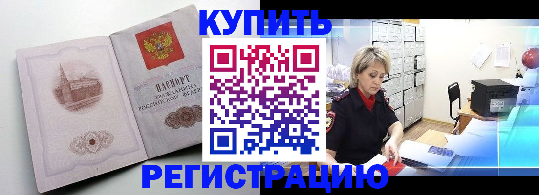 временная регистрация законно в Губкине