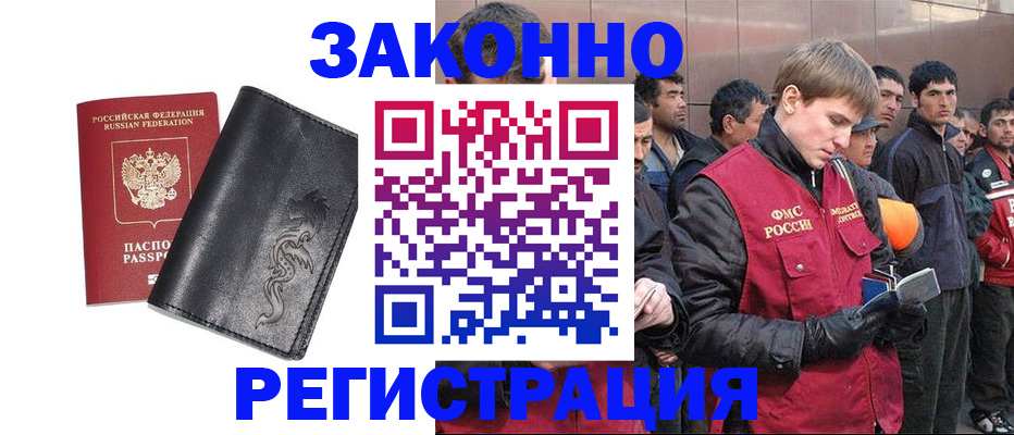 временная регистрация в Губкине