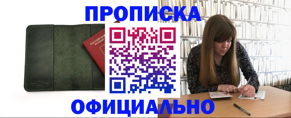 временная регистрация собственник в Губкине