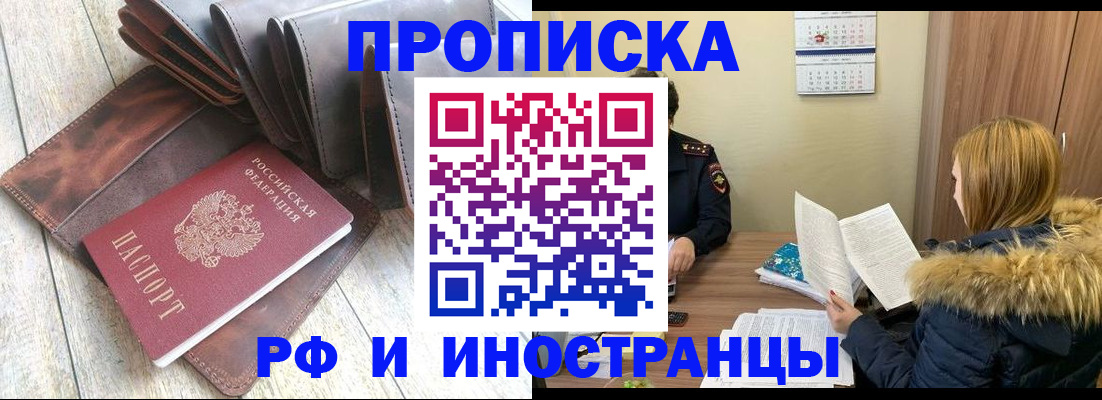 временная регистрация в квартире в Губкине